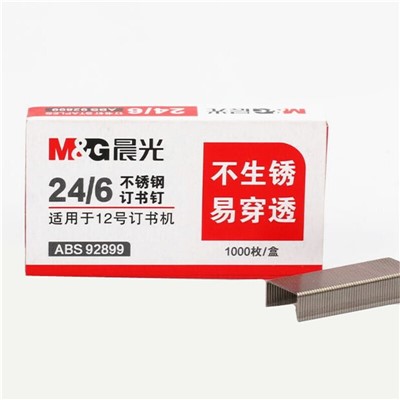 晨光（M&G）ABS92899 不銹鋼訂書釘12號訂書釘 24/6訂書釘（1000枚/盒）